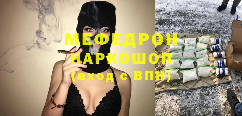 цена наркотик  OMG рабочий сайт  МЯУ-МЯУ mephedrone  Каменск-Уральский 